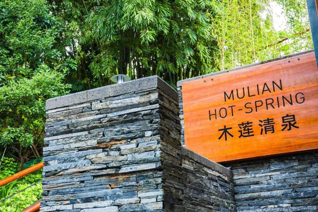 The Mulian Urban Resort Hotels Huadu Kanton Exterior foto