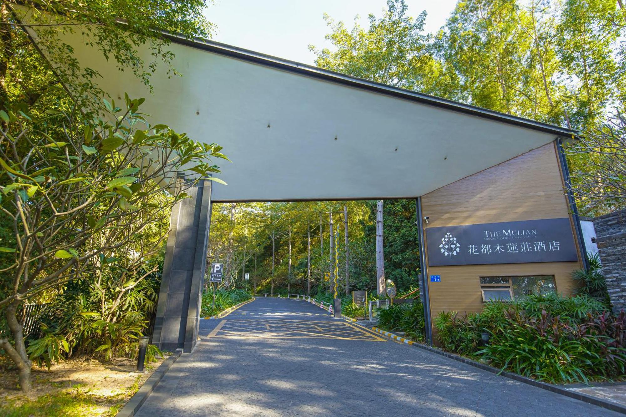 The Mulian Urban Resort Hotels Huadu Kanton Exterior foto